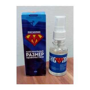 MACHOMAN (Мачо Мен) мужской возбуждающий спрей для эрекции 30 мл