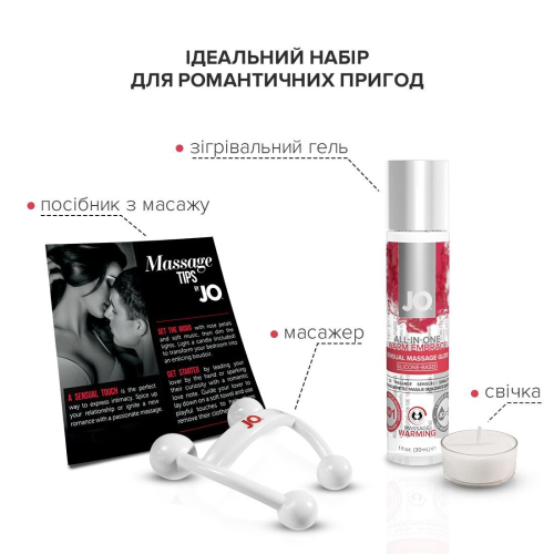 Набір для збудливого еротичного масажу System JO ALL IN ONE MASSAGE Gift SET - 2