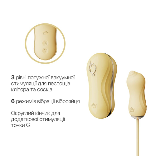 Вакуумный клиторальный стимулятор и виброяйцо желтого цвета Zalo UNICORN - 4